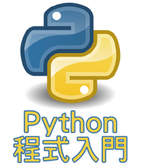 我要學最熱門的程式語言Python
